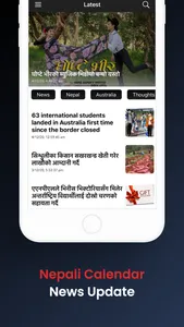 eNepal screenshot 3
