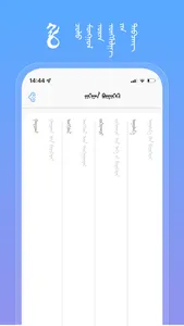 Hele Mongolian Poetry Platform screenshot 4
