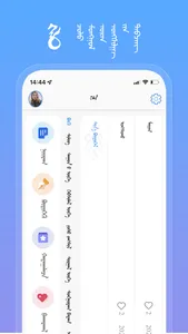 Hele Mongolian Poetry Platform screenshot 5