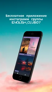 VEnglishClub screenshot 0