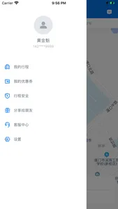 八骏马出行 screenshot 1