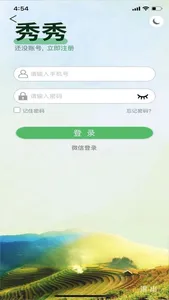 秀秀网络 screenshot 3