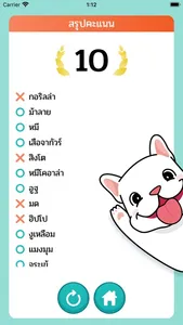 ม๋าใบ้คำ — Ma Charades screenshot 5