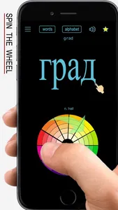 Russian Words & Writing screenshot 0