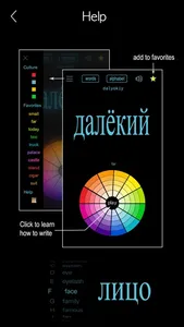 Russian Words & Writing screenshot 7