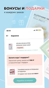 Oh Beautybar магазин косметики screenshot 3