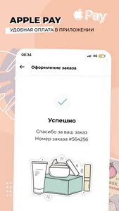 Oh Beautybar магазин косметики screenshot 4