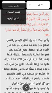 مصحف التجويد الملون برواية ورش screenshot 4