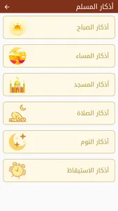 مصحف التجويد الملون برواية ورش screenshot 7