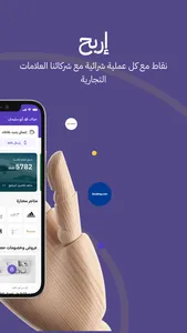 WalaOne - ولاء ون screenshot 1