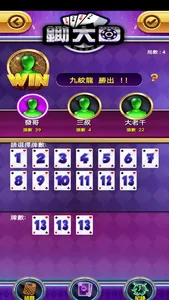 鋤大D 計分 screenshot 2