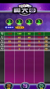 鋤大D 計分 screenshot 3