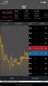 Lee Go Securities Ltd screenshot 4