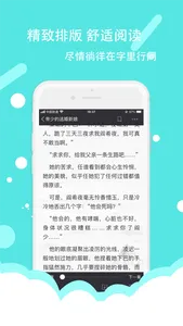 全民看书-快读全本小说大全换源神器 screenshot 4