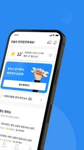 트럭닥터 screenshot 1