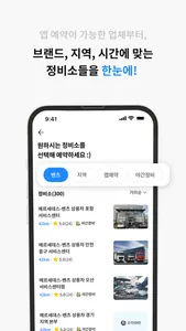 트럭닥터 screenshot 3