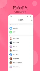 木瓜试用 screenshot 3