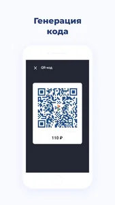 QR Pay от Модульбанка screenshot 1