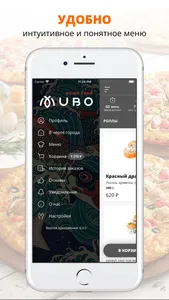 MUBO screenshot 1