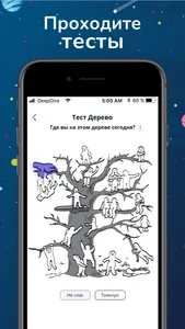 DeepDive - прогноз каждый день screenshot 4