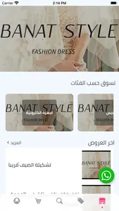 Banat Style screenshot 1