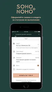 Soho+Noho screenshot 2