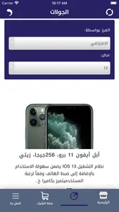 الفيصل تيلكوم screenshot 2