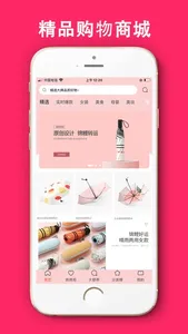 花券吧-返利优惠券购物省钱APP screenshot 0