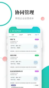 项目管控系统 screenshot 4