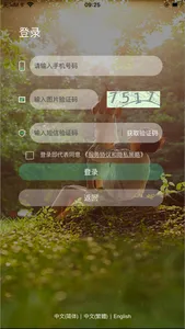 篪睿社区 screenshot 0