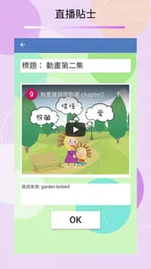 無憂寶．健園 screenshot 5