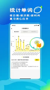 柠檬单词 screenshot 4