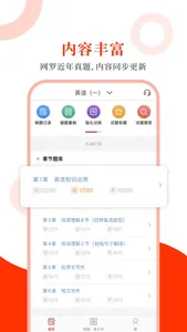 考研英语圣题库 screenshot 0