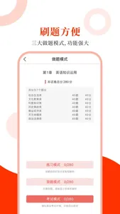 考研英语圣题库 screenshot 1