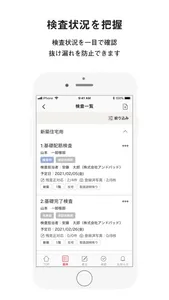 ANDPAD 検査 - 施工現場のカンタン検査アプリ screenshot 1