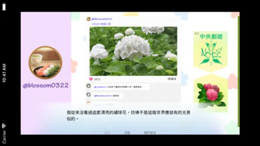 鶴鄉戀旅 screenshot 1