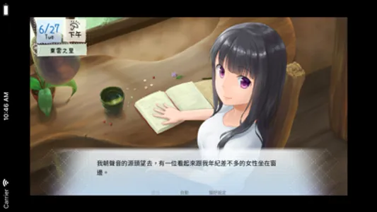 鶴鄉戀旅 screenshot 3