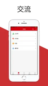 信合党建 screenshot 1