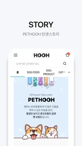 PETHOOH screenshot 2