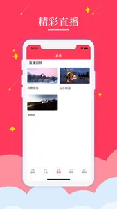 掌上彝州 screenshot 1