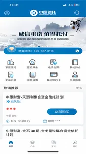 中原信托 screenshot 0