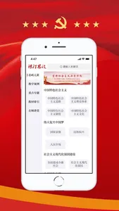 课程思政 screenshot 1