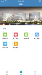 兴港服务平台 screenshot 2