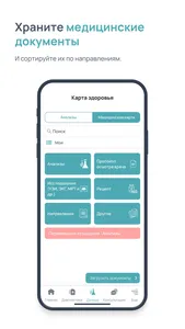 Biogenom: менеджер здоровья screenshot 6