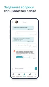 Biogenom: менеджер здоровья screenshot 8