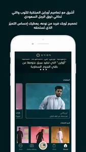 Orion - أوراين screenshot 1