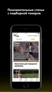 Runlab - лаборатория бега screenshot 4