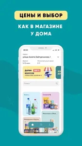 Kúnde - доставка продуктов screenshot 1