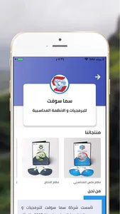 ماس موبايل screenshot 0