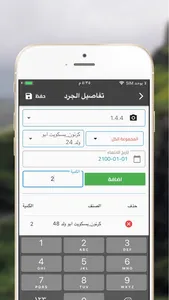 ماس موبايل screenshot 1